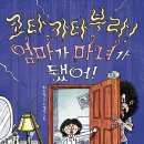 마녀엄마 이미지