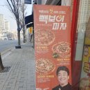 파리바게트수성데시앙 네이버블로그