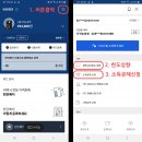 동해삼척태백축협상장지점 | 지역화폐 45탄 - 강원도 태백시(탄탄페이)