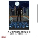 머더파커어드벤처