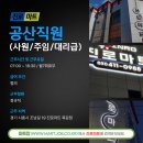 진로마트 티스토리