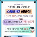 스토리컷 네이버블로그