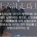 만천과해(瞞天過海) 이미지