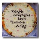 2026년 9월 1일 오늘은 대경산행클럽 운영위원이신 "퍼포먼스"님 생일입니다 이미지