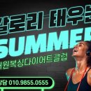 더원복싱다이어트 클럽 이미지