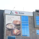 몽글몽글구름순두부 네이버블로그