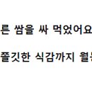 월남쌈김상사본점맛집 이미지