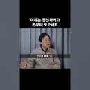 이제는 정신차리고 돈 모아야 되는 이유 #shorts #돈모으기 #재테크 (쇼츠 김경필) 이미지