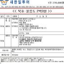 새한일투어