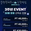 플랜원 피트니스 이미지