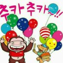 795기 진오맘님 아드님 소중한 일병의 생일을 축하합니다 6월14일 이미지