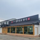 늘푸름 홍천한우 농장 이미지