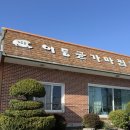 어등골숯가마 | [데이트] 광주 놀거리 '어등골 참숯가마 + 삼겹살'까지 완벽한 하루 내돈내산