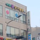 대박당구장 이미지