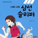 삼선7 이미지