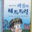 작은나무숲 이미지