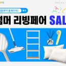 스테디리빙