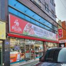 밀리언마트