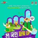 안심녹색농촌체험마을 이미지