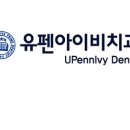 아이비치과의원 이미지