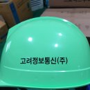 고려정보통신(주) 이미지