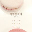 빵빵빵