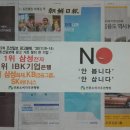 제65차 조선일보 광고불매 리스트(11/9~14) 이미지