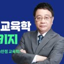 [대구]2024학년도 중등교사 임용시험 최종합격자 발표 이미지