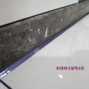 전주코아루치아노최 | 입주민카페후기보고 연락주신고객님댁 파란보라색줄눈시공 서천코아루천년가