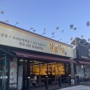삼겹식당인천신기점 이미지