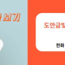 금빛공인중개사사무소 이미지