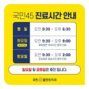 국민45플란트치과의원 이미지