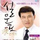 트로트 효 콘서트 이미지