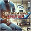 신촌요양병원 이미지