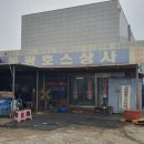 동광호스상사