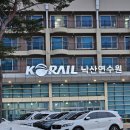 코레일사우나 | 코레일 낙산 연수원 후기 (예약, 스탠다드 바다뷰, 근처 맛집까지!)