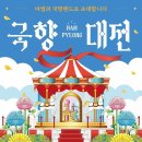 [남부] 한글 서예(2025) 이미지