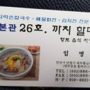 까치 모텔 이미지