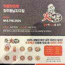 해물화짬뽕 청주동남지구점 이미지