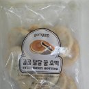 달달호떡 - 유성구 반석로 28 | 겨울 간식 추천 곰곰 달달 꿀 호떡 내돈내산 후기
