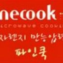 파인간병 이미지