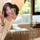 덴 바스타 | 부산만덕 힐링숙소 만덕 덴바스타 포레스트 호텔 : 여름여행룩