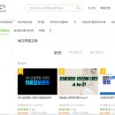 공기업 채용일정, 윈스펙에서 준비하고 공기업 취업하기!