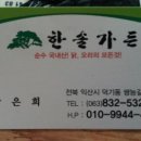 한솔가든 이미지