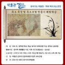 조은펜션) 2014년 강원도 영월 호야 지리박물관 무료체험 및 독도강의 프로그램 2014.03월~2014.10월