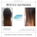 아라약국 | [성남/분당] 야탑역 미용실 데이나나 _ 아윤채 클리닉과 커트 아라 디자이너