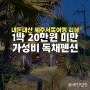 라데나 제주 이미지