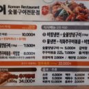 본구이 향남점 이미지