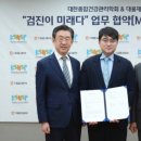 대한디지털헬스학회