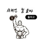 재송1동-3 이미지